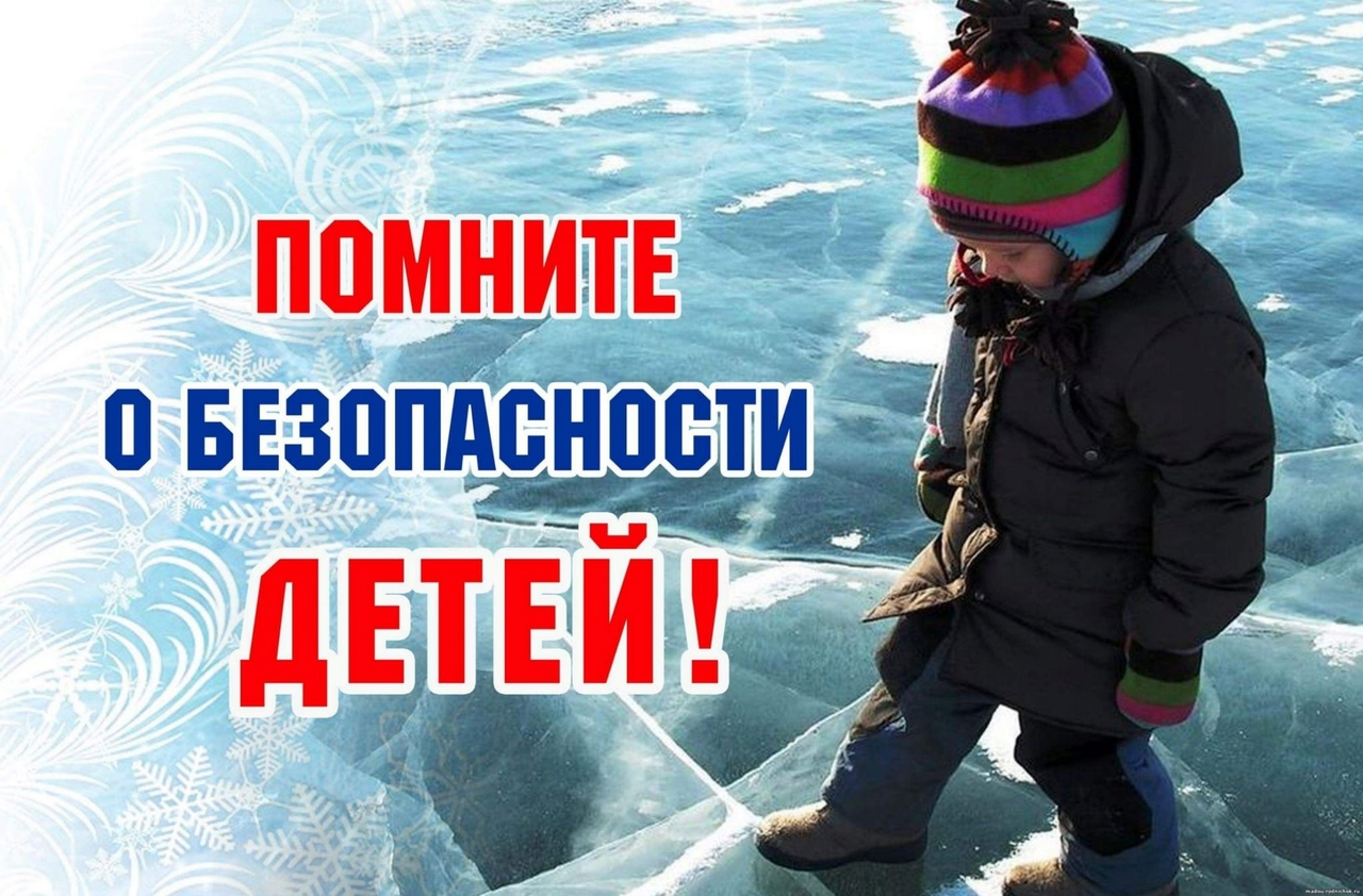 Памятка &amp;quot;Детский травматизм&amp;quot;.