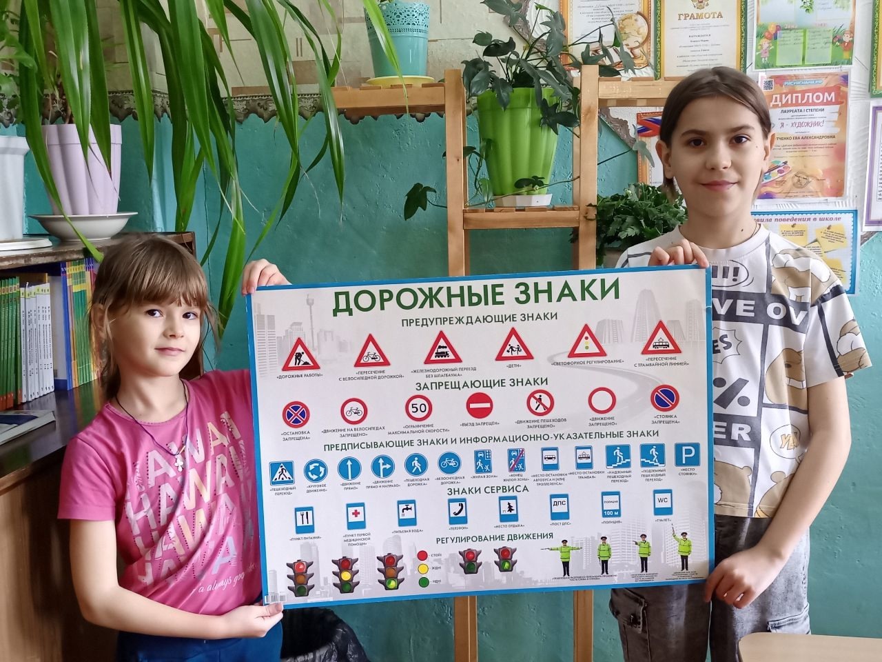Второй день. День безопасности и здоровья.