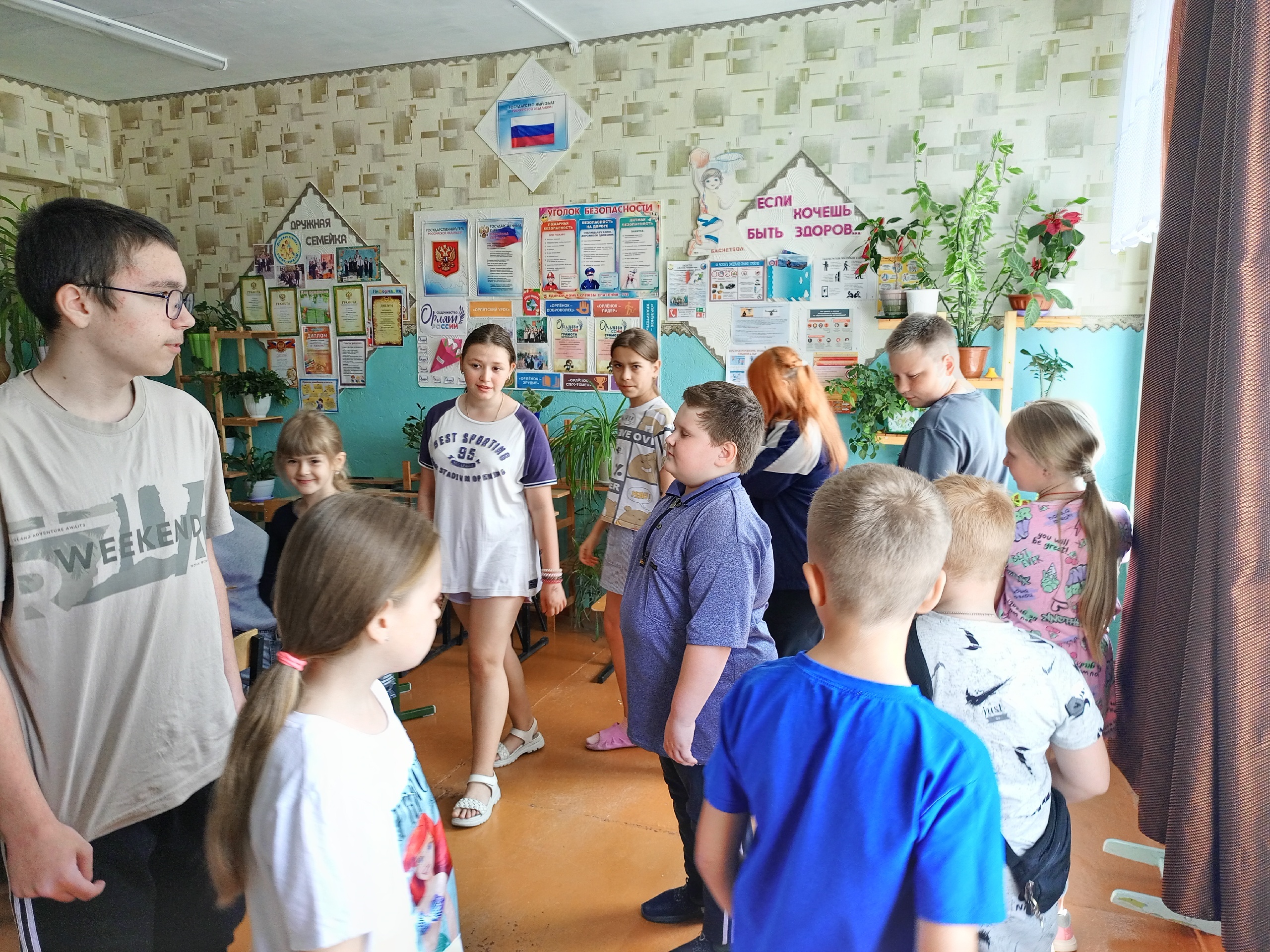 Второй день. «День друзей».