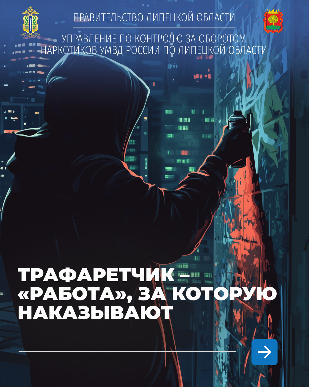 2 этап межведомственной комплексной оперативно - профилактической операции «Чистое поколение - 2024».