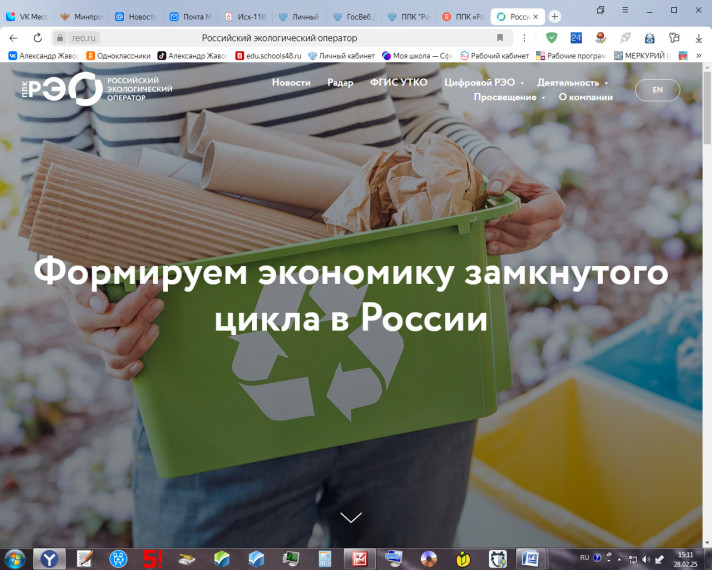 https://reo.ru/.