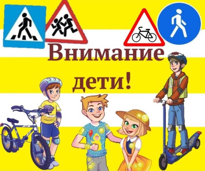 В Добринском районе проходит профилактическое мероприятие «Внимание – Дети!».