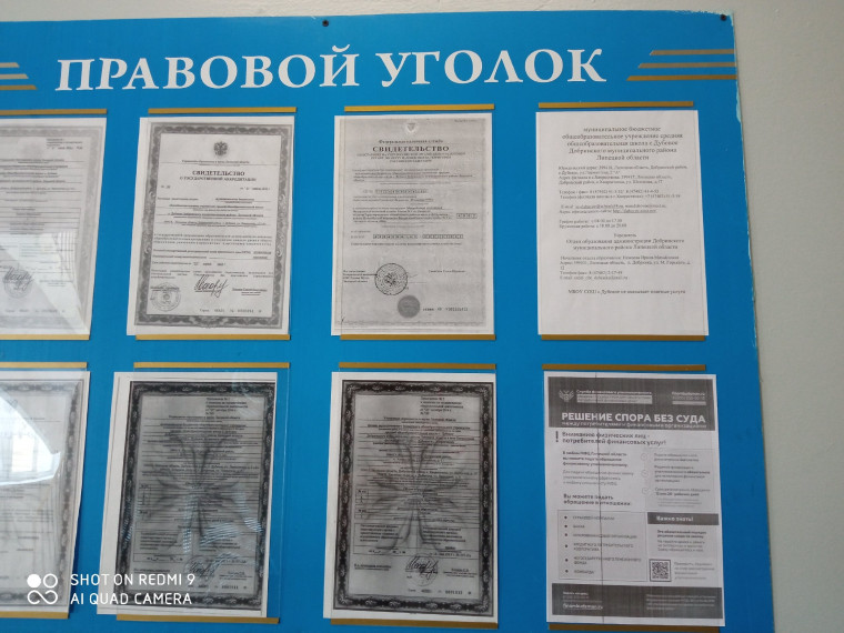 Плакаты о Службе финансового уполномоченного!.
